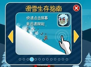 滑雪大冒險(xiǎn)手游舊版