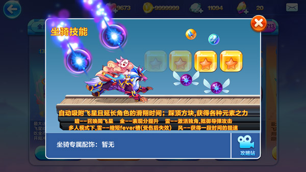 天天酷跑騰訊游戲