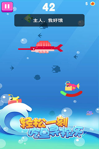 大魚小魚大作戰(zhàn)游戲