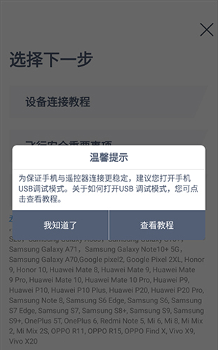 哈博森無人機