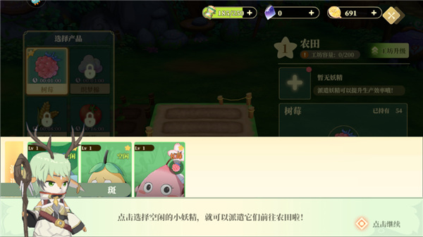織夢(mèng)森林