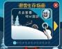 滑雪大冒險手游舊版