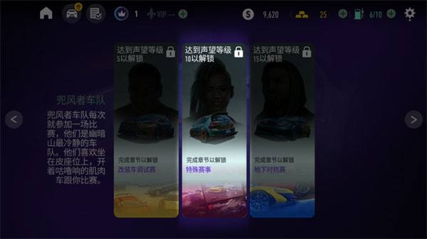 極品飛車無(wú)限狂飆