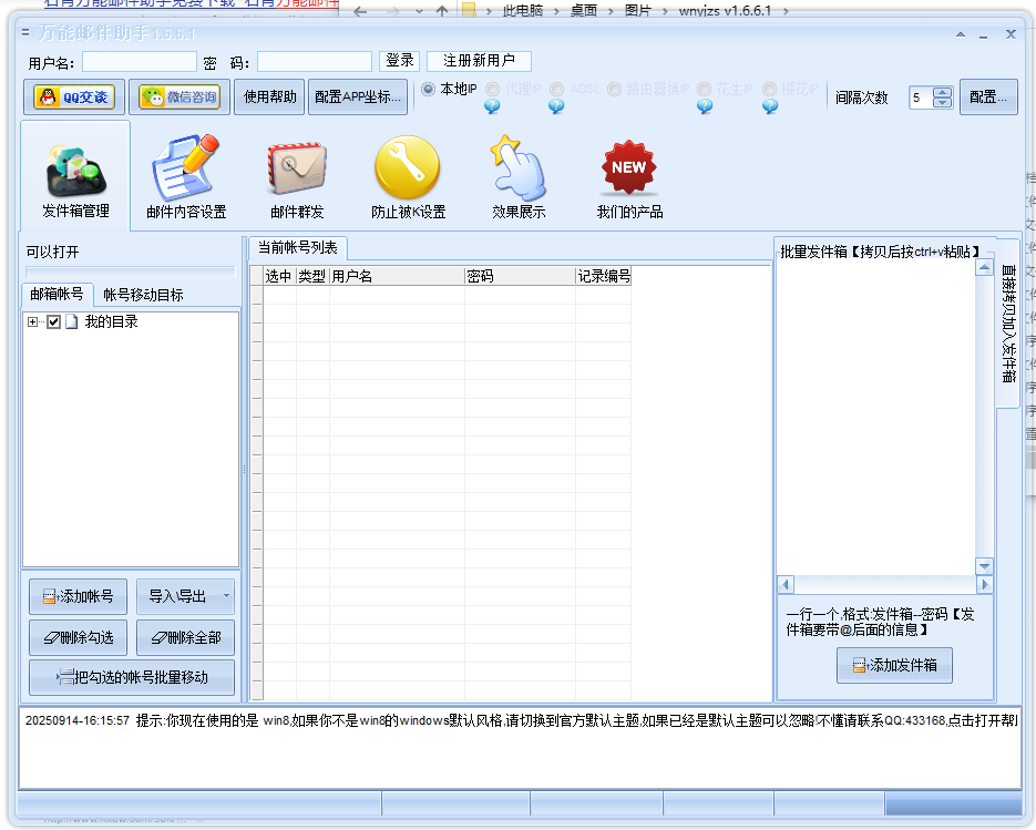 萬能郵件助手