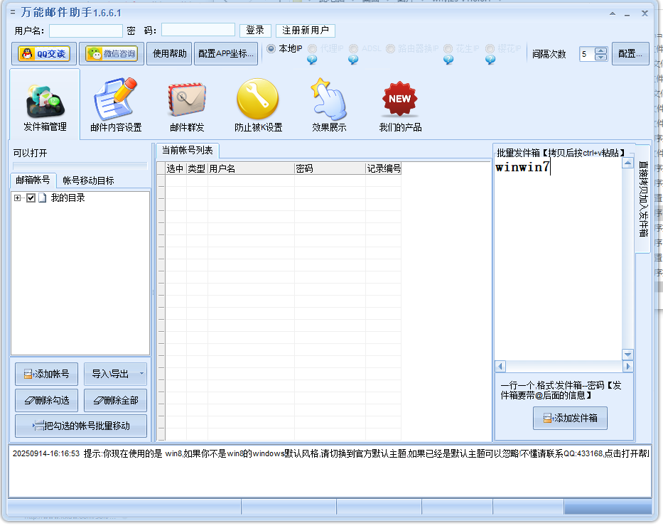 萬能郵件助手