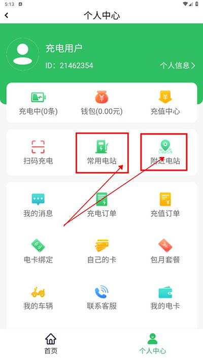 驢充充APP