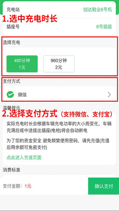 驢充充APP
