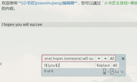 小書匠編輯器