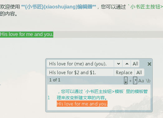 小書匠編輯器