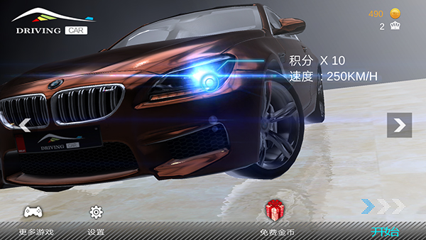 超車小能手