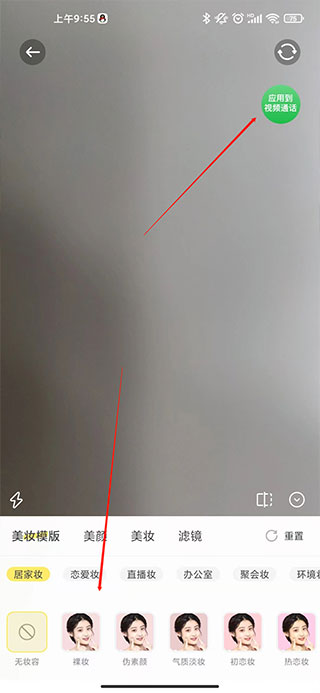 微美顏APP