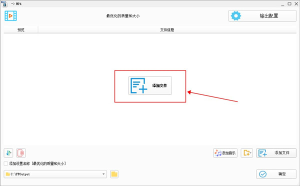 FormatFactory格式工廠