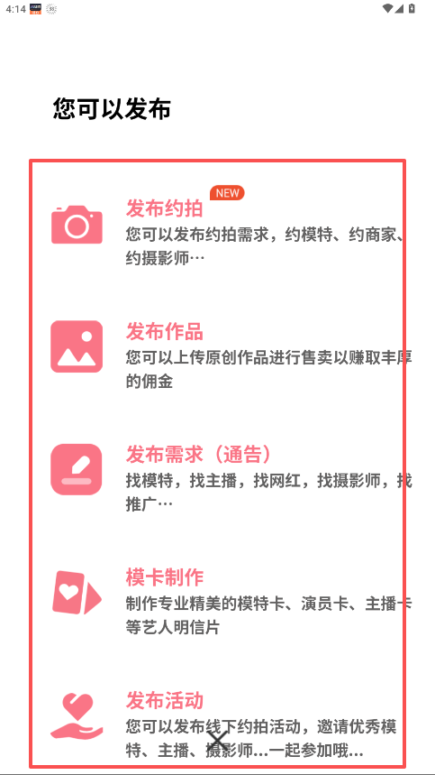 對(duì)椒約拍