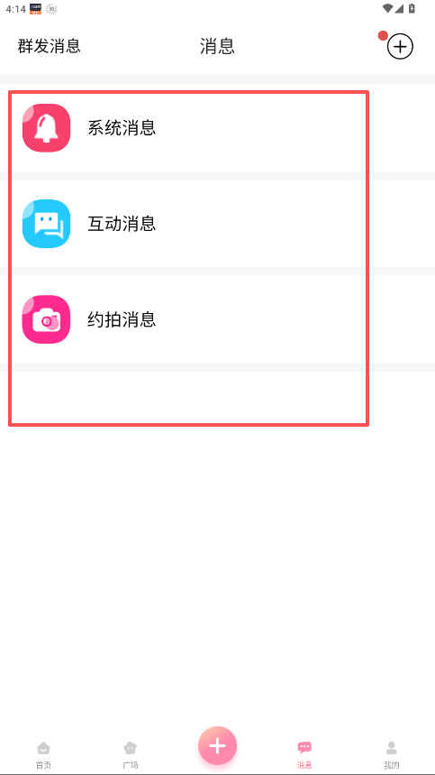 對(duì)椒約拍