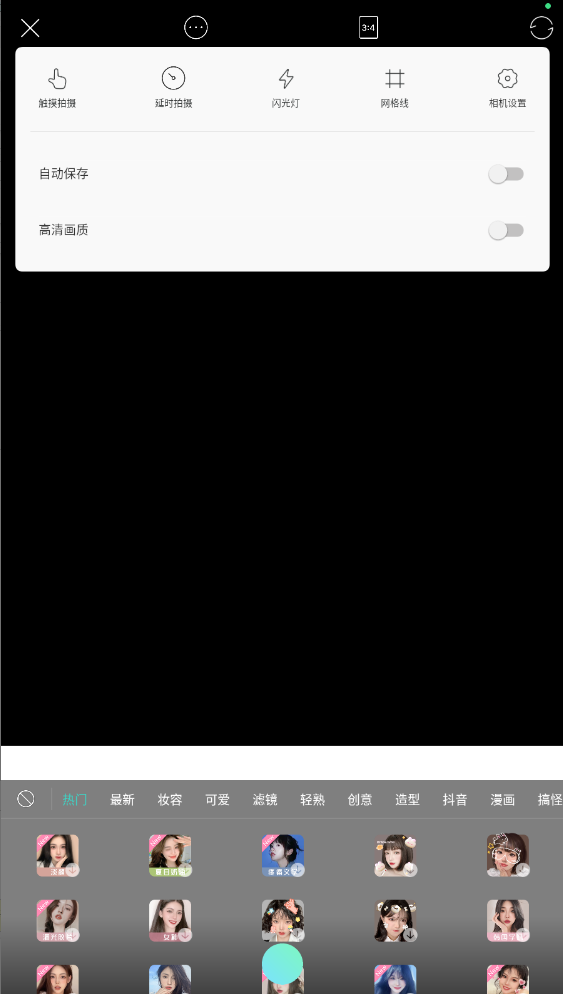 Faceu激萌