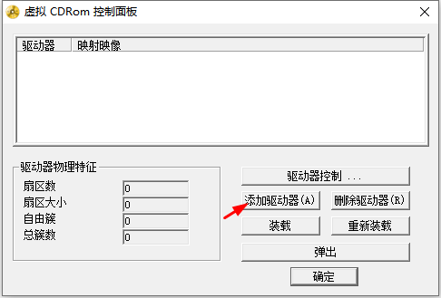 微軟虛擬光驅(qū)