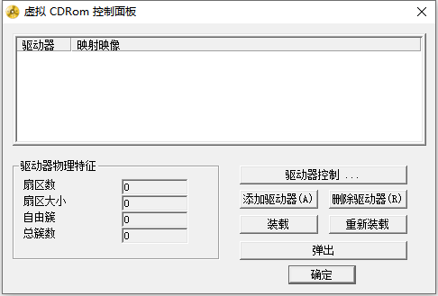微軟虛擬光驅(qū)