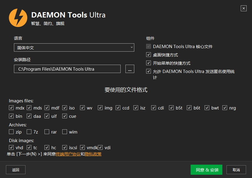 DAEMON Tools Ultra最新版